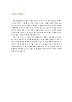 [수학강사 자기소개서 우수예문] 수학강사 자소서,학원강사 자기소개서,시간제강사 자기소개서,대학강사 자소서,수학교사 합격예문,보습학원 우수예문-4