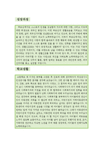 [[아동생활지도원 자기소개서 우수예문]] 아동생활지도원 자소서,유아상담사,아동지도사 자기소개서,청소년지도사 자소서,청소년상담사 합격예문-2