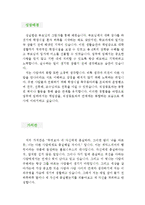 [영어강사 자기소개서 우수예문] 영어강사 자소서,학원강사 자기소개서,시간제강사 자기소개서,대학강사 자소서,영어교사 합격예문,보습학원 우수예문-2