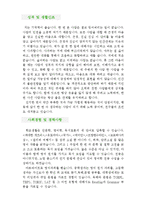 [영어강사 자기소개서 우수예문] 영어강사 자소서,학원강사 자기소개서,시간제강사 자기소개서,대학강사 자소서,영어교사 합격예문,보습학원 우수예문-3
