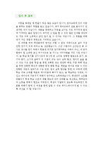 [영어강사 자기소개서 우수예문] 영어강사 자소서,학원강사 자기소개서,시간제강사 자기소개서,대학강사 자소서,영어교사 합격예문,보습학원 우수예문-4