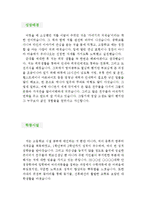 [안경사 자기소개서 우수예문] 안경사 자소서,안경원 자기소개서,검안사 자기소개서,병원안경사 합격예문,안경원 우수예문,잘쓴예,자소서 샘플-2