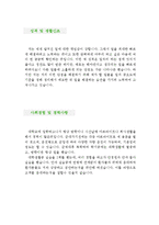 [안경사 자기소개서 우수예문] 안경사 자소서,안경원 자기소개서,검안사 자기소개서,병원안경사 합격예문,안경원 우수예문,잘쓴예,자소서 샘플-3