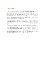 [안경사 자기소개서 우수예문] 안경사 자소서,안경원 자기소개서,검안사 자기소개서,병원안경사 합격예문,안경원 우수예문,잘쓴예,자소서 샘플-4