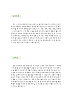 [역사교사 자기소개서 우수예문] 역사교사 자소서,기간제교사 자기소개서,역사선생 자기소개서,중학교교사 자소서,고등학교교사 합격예문,역사교사-2
