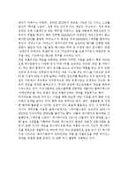 넥슨 NEXON 기업분석과 SWOT분석및 넥슨 경영전략과 글로벌전략 분석과 넥슨 미래전략 제안 레포트-5