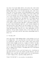 넥슨 NEXON 기업분석과 SWOT분석및 넥슨 경영전략과 글로벌전략 분석과 넥슨 미래전략 제안 레포트-10