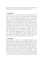 넥슨 NEXON 기업분석과 SWOT분석및 넥슨 경영전략과 글로벌전략 분석과 넥슨 미래전략 제안 레포트-13