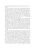 넥슨 NEXON 기업분석과 SWOT분석및 넥슨 경영전략과 글로벌전략 분석과 넥슨 미래전략 제안 레포트-15