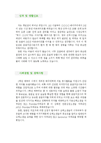 [응급구조사 자기소개서 우수예문] 응급구조사 자소서,인명구조원 ,대학병원 자기소개서,의료기관 자소서,종합병원 합격예문,응급구조사 우수예문-3