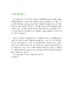 [응급구조사 자기소개서 우수예문] 응급구조사 자소서,인명구조원 ,대학병원 자기소개서,의료기관 자소서,종합병원 합격예문,응급구조사 우수예문-4