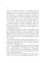 [배트맨-다크나이트 감상 및 분석] 배트맨 다크나이트 영화감상문,다크나이트 감상문,다크나이트 줄거리,배트맨 다크나이트 분석,이해,해석,영화평-2