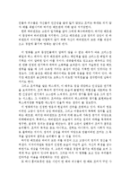 [배트맨-다크나이트 감상 및 분석] 배트맨 다크나이트 영화감상문,다크나이트 감상문,다크나이트 줄거리,배트맨 다크나이트 분석,이해,해석,영화평-3