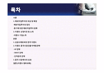 ELAND 이랜드 기업분석과 이랜드의 중국진출 마케팅 SWOT,4P전략분석및 이랜드 미래전망분석 PPT 레포트-2