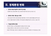ELAND 이랜드 기업분석과 이랜드의 중국진출 마케팅 SWOT,4P전략분석및 이랜드 미래전망분석 PPT 레포트-6