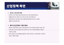 ELAND 이랜드 기업분석과 이랜드의 중국진출 마케팅 SWOT,4P전략분석및 이랜드 미래전망분석 PPT 레포트-7