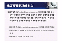 ELAND 이랜드 기업분석과 이랜드의 중국진출 마케팅 SWOT,4P전략분석및 이랜드 미래전망분석 PPT 레포트-8