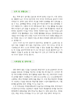 [국어강사 자기소개서 우수예문] 국어강사 자소서,학원강사 자기소개서,시간제강사 자기소개서,대학강사 자소서,국어교사 합격예문,보습학원 우수예문-3