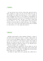 [의무기록사 자기소개서 우수예문] 의무기록사 자소서,의료기록사 자기소개서,종합병원 자기소개서,대학병원 자소서,보건행정사 합격예문,의료기관-2