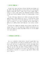 [의무기록사 자기소개서 우수예문] 의무기록사 자소서,의료기록사 자기소개서,종합병원 자기소개서,대학병원 자소서,보건행정사 합격예문,의료기관-3