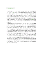 [의무기록사 자기소개서 우수예문] 의무기록사 자소서,의료기록사 자기소개서,종합병원 자기소개서,대학병원 자소서,보건행정사 합격예문,의료기관-4