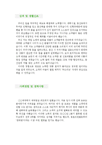 [제약회사 영업원 자기소개서 우수예문] 제약회사 영업원 자소서,제약회사 자기소개서,제약영업직 자기소개서,한림제약 자소서,동아제약 합격예문-3