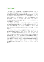 [제약회사 영업원 자기소개서 우수예문] 제약회사 영업원 자소서,제약회사 자기소개서,제약영업직 자기소개서,한림제약 자소서,동아제약 합격예문-4