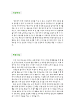 [쥬얼리 디자이너 자기소개서 우수예문] 쥬얼리 디자이너 자소서,보석디자이너 자기소개서,주얼리디자인 자기소개서,귀금속디자인 자소서,쥬얼리MD-2