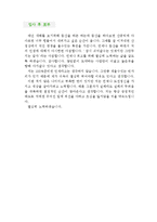 [쥬얼리 디자이너 자기소개서 우수예문] 쥬얼리 디자이너 자소서,보석디자이너 자기소개서,주얼리디자인 자기소개서,귀금속디자인 자소서,쥬얼리MD-4