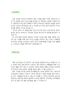[사회강사 자기소개서 우수예문] 사회강사 자소서,학원강사 자기소개서,시간제강사 자기소개서,대학강사 자소서,사회교사 합격예문,보습학원 우수예문-2