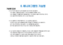 인간관계의 유형과 에니어그램 유형별 특징-17