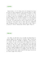 [리셉셔니스트 자기소개서 우수예문] 리셉셔니스트 자소서,안내데스크 자기소개서,프론트사무원 자기소개서,호텔프론트 자소서,인포메이션 합격예문-2