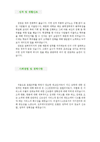 [리셉셔니스트 자기소개서 우수예문] 리셉셔니스트 자소서,안내데스크 자기소개서,프론트사무원 자기소개서,호텔프론트 자소서,인포메이션 합격예문-3
