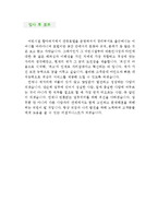 [리셉셔니스트 자기소개서 우수예문] 리셉셔니스트 자소서,안내데스크 자기소개서,프론트사무원 자기소개서,호텔프론트 자소서,인포메이션 합격예문-4