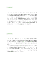 [미술심리상담사 자기소개서 우수예문] 미술심리상담사 자소서, 미술치료사 자기소개서,놀이치료사 자기소개서,음악치료사 자소서,미술심리치료사 합격예문-2