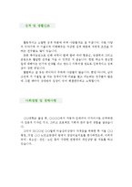 [미술심리상담사 자기소개서 우수예문] 미술심리상담사 자소서, 미술치료사 자기소개서,놀이치료사 자기소개서,음악치료사 자소서,미술심리치료사 합격예문-3