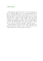 [미술심리상담사 자기소개서 우수예문] 미술심리상담사 자소서, 미술치료사 자기소개서,놀이치료사 자기소개서,음악치료사 자소서,미술심리치료사 합격예문-4