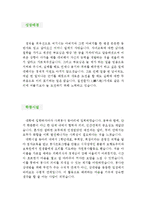 [양식조리사 자기소개서 우수예문] 양식조리사 자소서,호텔조리사 자기소개서,양식요리사 자기소개서,레스토랑 요리사 자소서,주방장 합격예문,급식업체-2