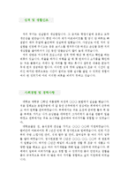 [양식조리사 자기소개서 우수예문] 양식조리사 자소서,호텔조리사 자기소개서,양식요리사 자기소개서,레스토랑 요리사 자소서,주방장 합격예문,급식업체-3