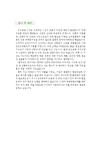 [양식조리사 자기소개서 우수예문] 양식조리사 자소서,호텔조리사 자기소개서,양식요리사 자기소개서,레스토랑 요리사 자소서,주방장 합격예문,급식업체-4