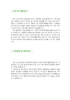 [컴퓨터강사 자기소개서 우수예문] 컴퓨터강사 자소서,컴퓨터선생 자기소개서,OA강사 자기소개서,방과후교사 자소서,시간제강사 합격예문-3