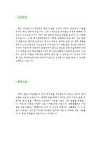 [큐레이터 자기소개서 우수예문] 큐레이터 자소서,학예사 자기소개서,전시기획 자기소개서,박물관 학예사 자소서,미술관 큐레이터 합격예문,큐레이터-2