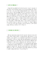 [큐레이터 자기소개서 우수예문] 큐레이터 자소서,학예사 자기소개서,전시기획 자기소개서,박물관 학예사 자소서,미술관 큐레이터 합격예문,큐레이터-3