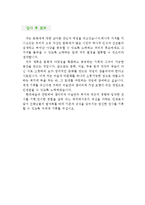 [큐레이터 자기소개서 우수예문] 큐레이터 자소서,학예사 자기소개서,전시기획 자기소개서,박물관 학예사 자소서,미술관 큐레이터 합격예문,큐레이터-4