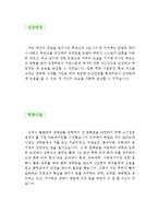 [요양보호사 자기소개서 우수예문] 요양보호사 자소서,사회복지사 자기소개서,노인요양사 자기소개서,요양원 자소서,요양병원 합격예문,요양보호사-2