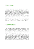 [요양보호사 자기소개서 우수예문] 요양보호사 자소서,사회복지사 자기소개서,노인요양사 자기소개서,요양원 자소서,요양병원 합격예문,요양보호사-3