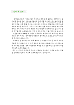 [요양보호사 자기소개서 우수예문] 요양보호사 자소서,사회복지사 자기소개서,노인요양사 자기소개서,요양원 자소서,요양병원 합격예문,요양보호사-4