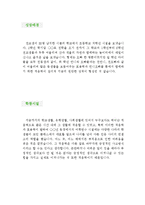 [번역가(일본어) 자기소개서 우수예문] 일본어 번역가 자소서,일어번역가 자기소개서,통역가 자기소개서,일본어 통역사 자소서,일어통역가 합격예문-2