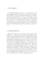[번역가(일본어) 자기소개서 우수예문] 일본어 번역가 자소서,일어번역가 자기소개서,통역가 자기소개서,일본어 통역사 자소서,일어통역가 합격예문-3