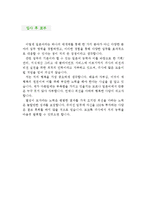 [번역가(일본어) 자기소개서 우수예문] 일본어 번역가 자소서,일어번역가 자기소개서,통역가 자기소개서,일본어 통역사 자소서,일어통역가 합격예문-4